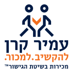 עמיר קרן קורס מכירות בשיטת הגישור הדרכת מכירות לאנשי מכירות